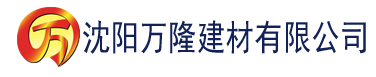 沈阳亚洲AV永久无码国产精品久久建材有限公司_沈阳轻质石膏厂家抹灰_沈阳石膏自流平生产厂家_沈阳砌筑砂浆厂家